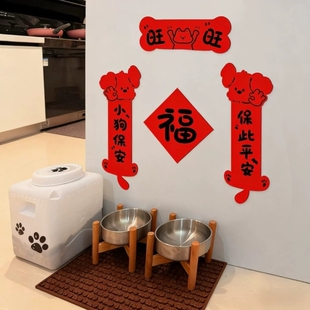 2026新年迷你对联马年新款磁吸高级感宠物猫狗窝创意春联高端装饰