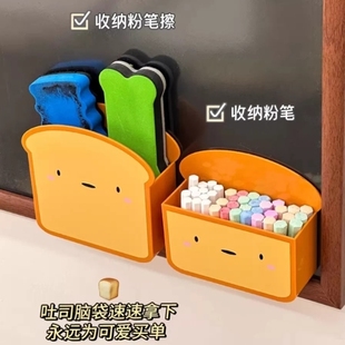 教室讲台磁吸黑板擦粉笔收纳盒壁挂大容量高颜值分格白板笔置物架