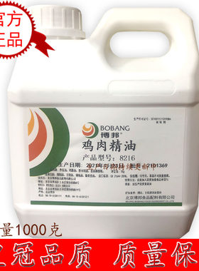 博邦鸡肉精油博邦肉制品