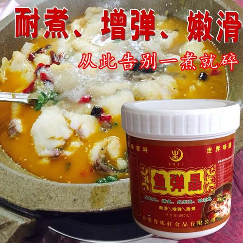 石锅鱼耐煮尊味天宝增脆