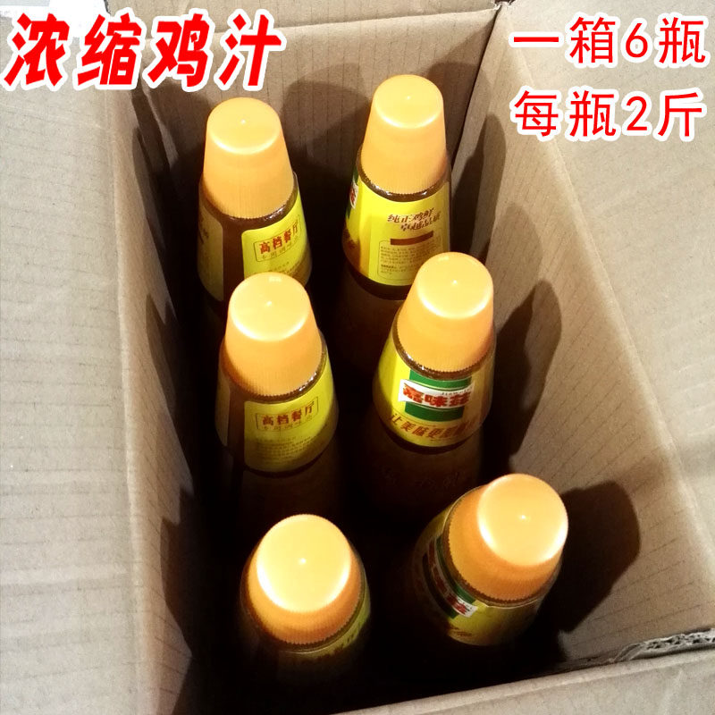 整箱披发嘉味兹浓缩鸡汁调味料商用鸡鲜汁花甲粉丝炒菜煲汤料