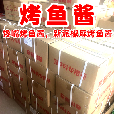 新派烤鱼酱激情椒麻酱泡椒酸菜