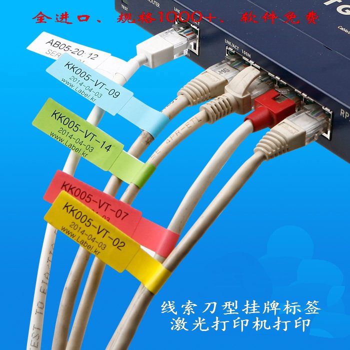 A4不干胶标签纸线索刀型挂牌线缆贴纸彩色防水激光打印纸100张