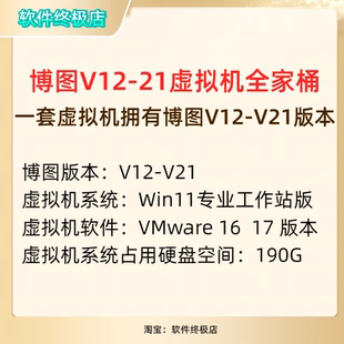 西门子博途V12 虚拟机win11 V21全家桶加强版