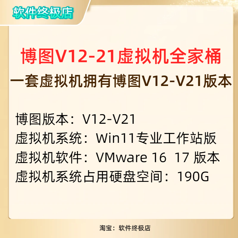西门子博途V12-V21全家桶加强版