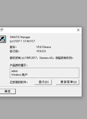 24.博途TIA V16虚拟机已授权
