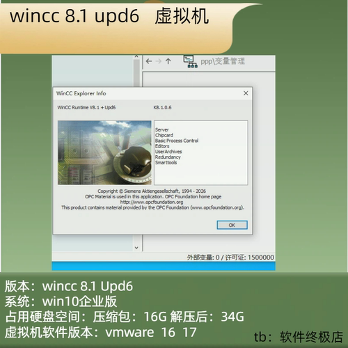 151.Wincc8.1 upd6 虚拟机