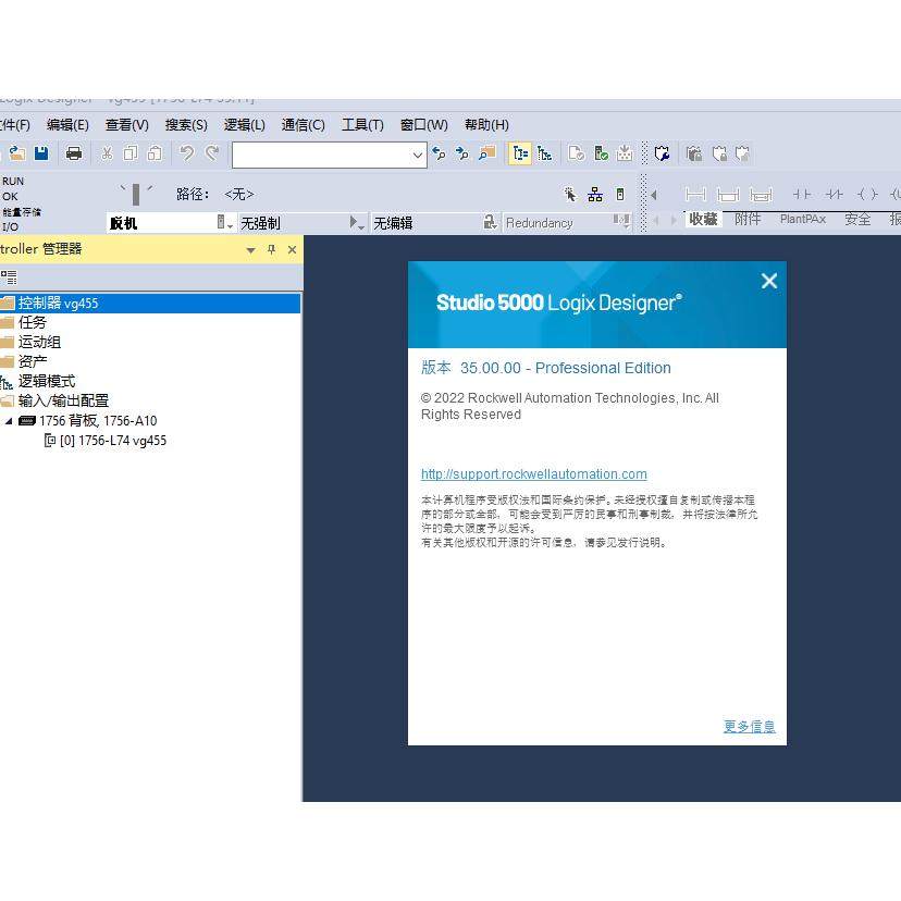 78.Studio5000 V35.00.00 AB PLC虚拟机