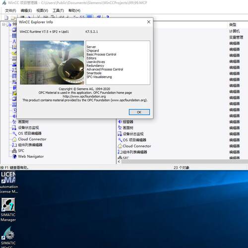 19.PCS7 9.1+WINCC7.5 SP2