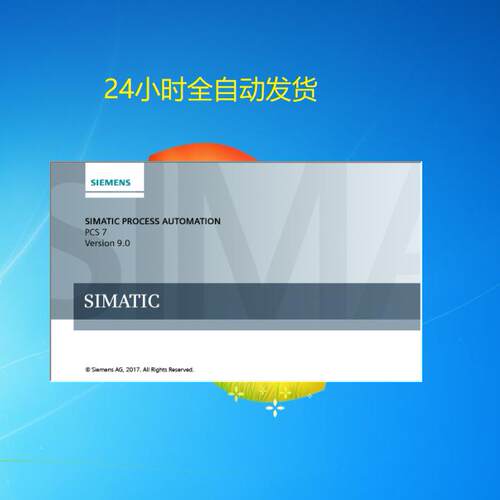 81.博途PCS7 9.0英文版虚拟机已授权