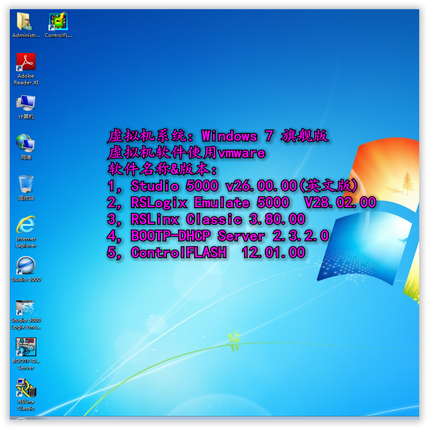 ST08.Studio 5000 v26.00.00(英文版)虚拟机（自动发货）