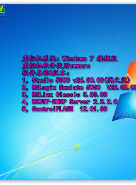 ST08.Studio 5000 v26.00.00(英文版)虚拟机（自动发货）