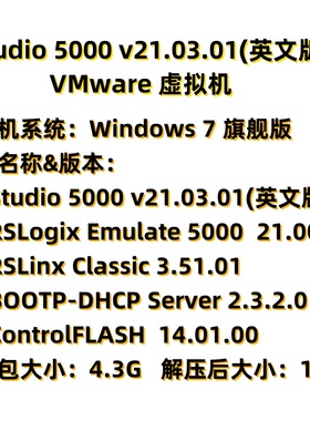 ST04.Studio 5000 v21.03.01(英文版)