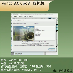 150.Wincc8.0 upd8虚拟机