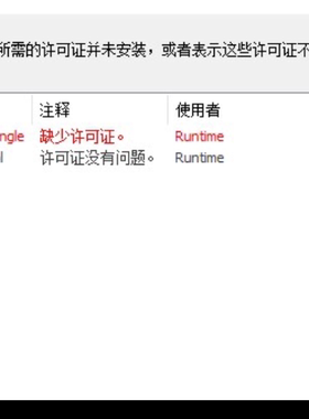 博途V18  wincc8.0  wincc8.1  wincc RT免狗补丁 授权