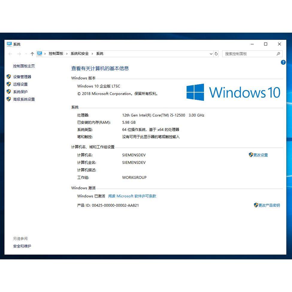 11.博途TIA V15虚拟机已授权图片
