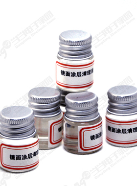 镜面涂层清洗液，改装大哥大透明镜面，FPD3000大哥大手机镜面