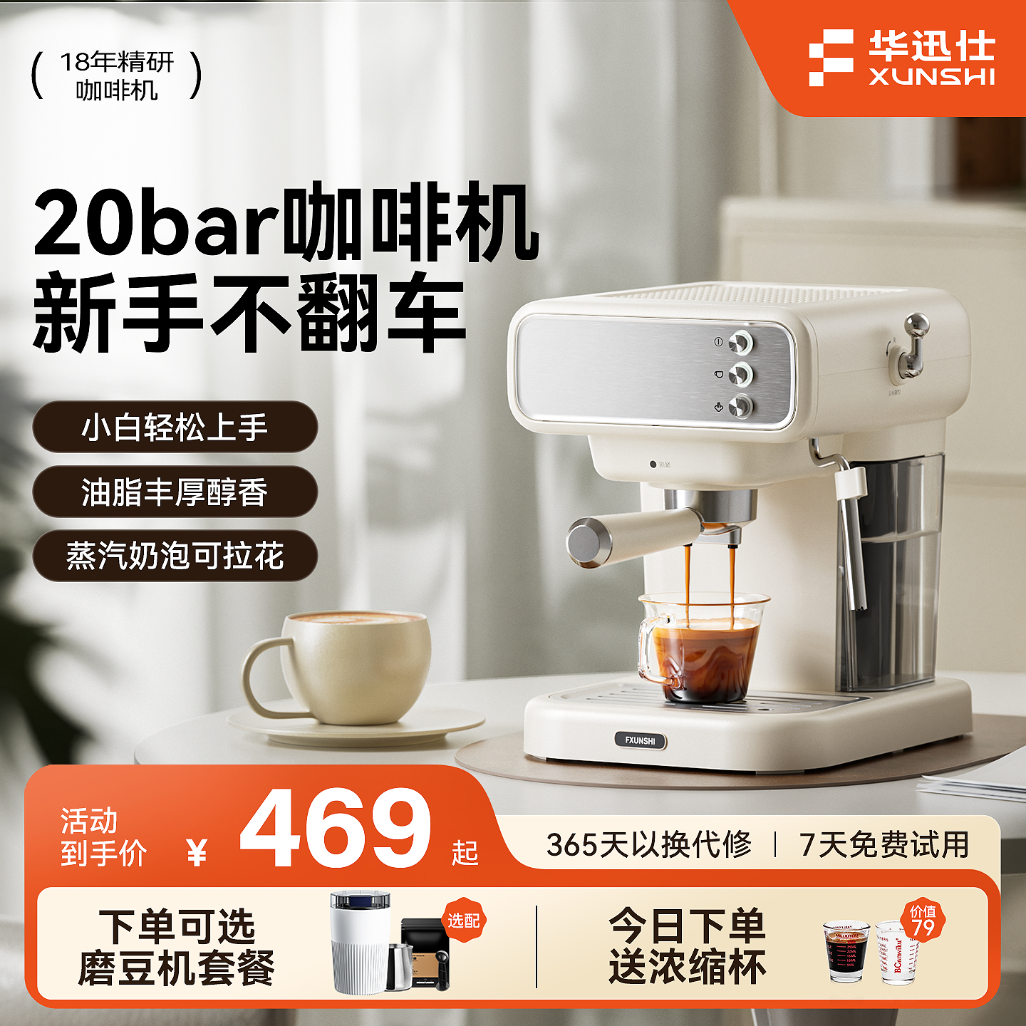 小白入门【家用小型咖啡机】