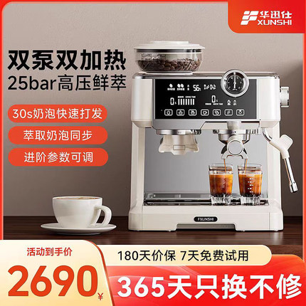 华迅仕MD-2400ED咖啡机意式半自动家用打奶泡办公室带研磨一体机