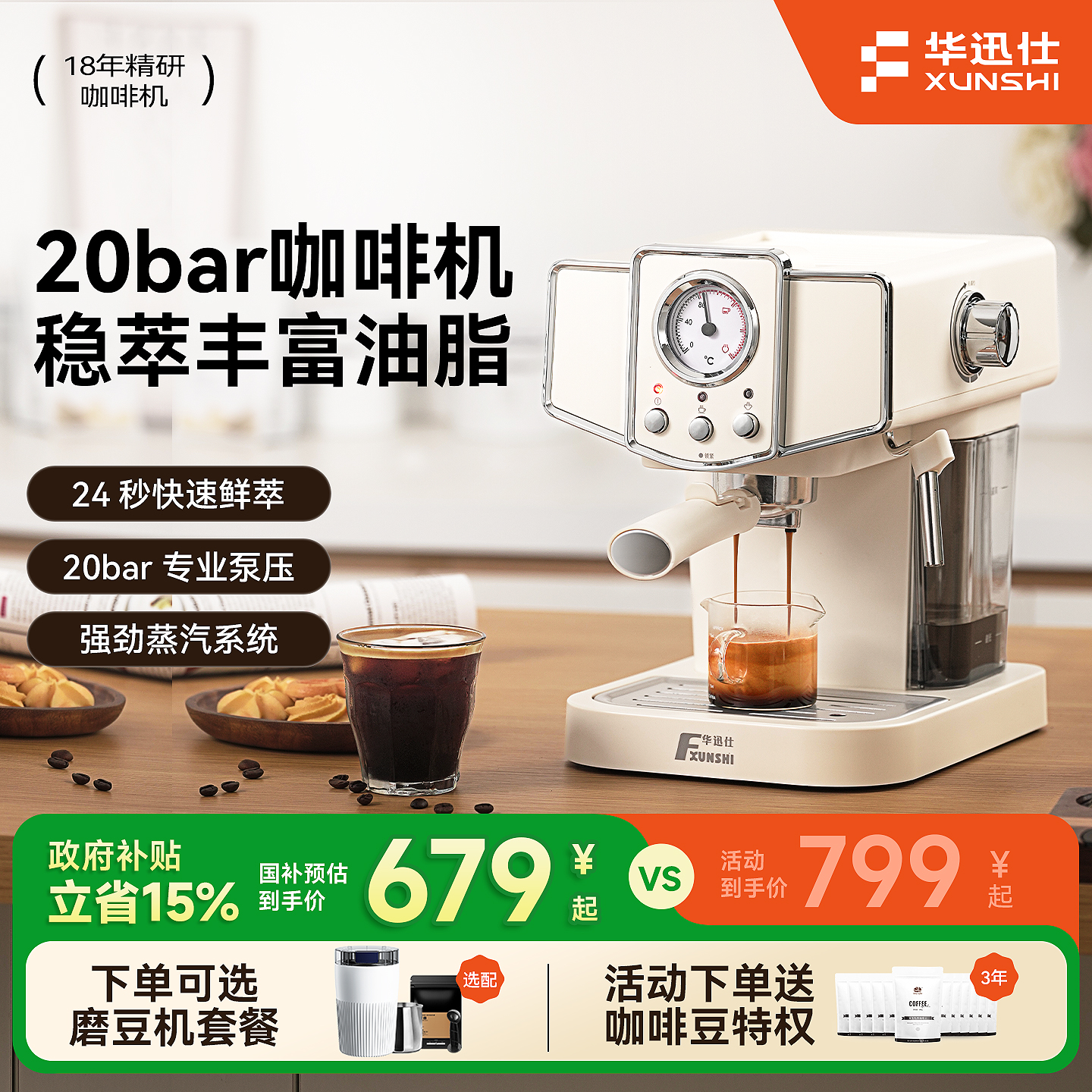 华迅仕MD-2020B半自动咖啡机