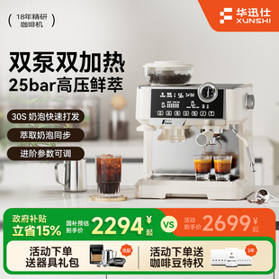 2400ED咖啡机意式 华迅仕MD 半自动家用打奶泡办公室带研磨一体机