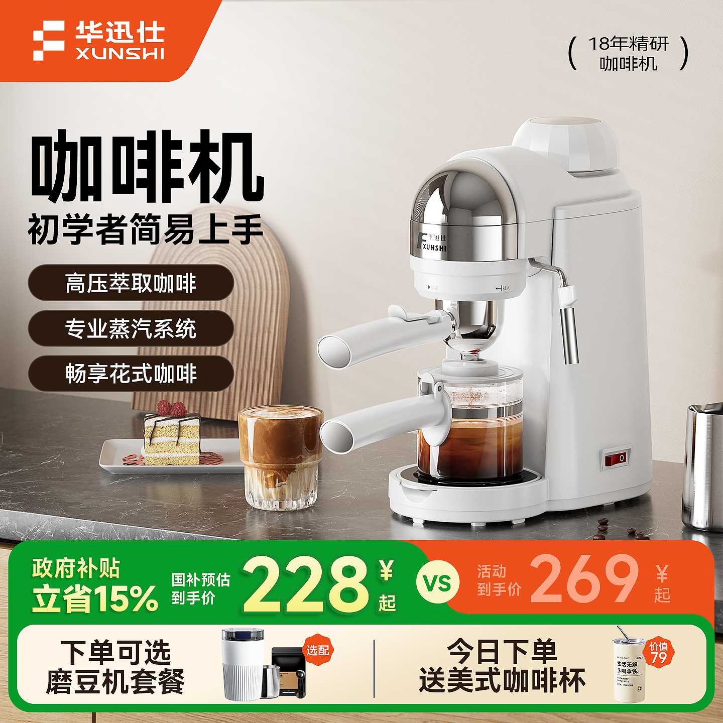 小白半自动意式咖啡机