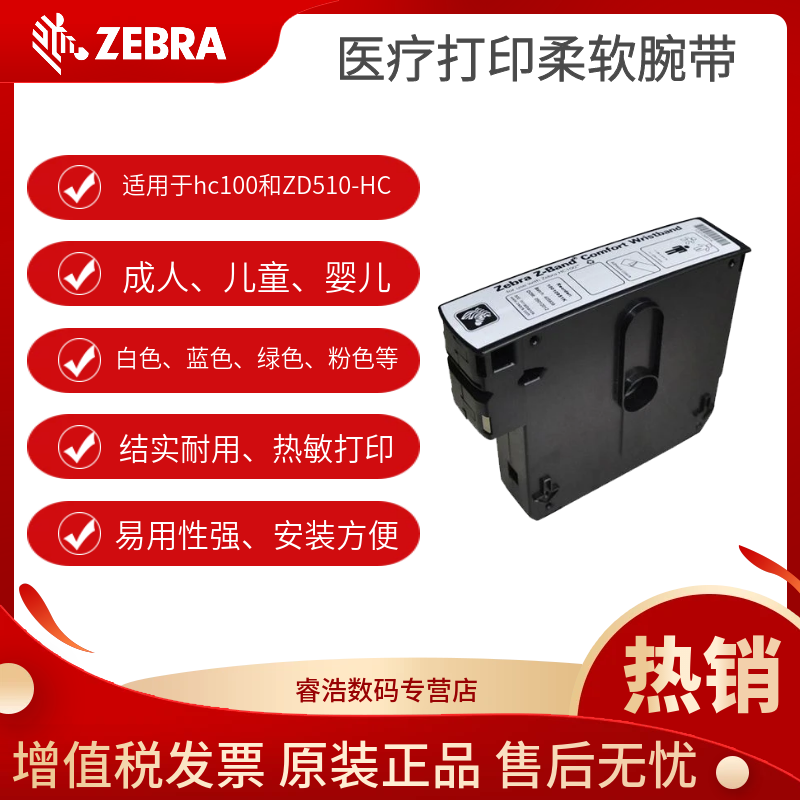 官方授权发票包教包会无忧售后