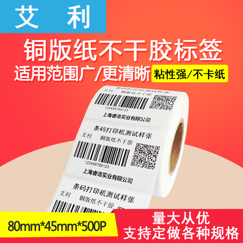 原装艾利 量大从优