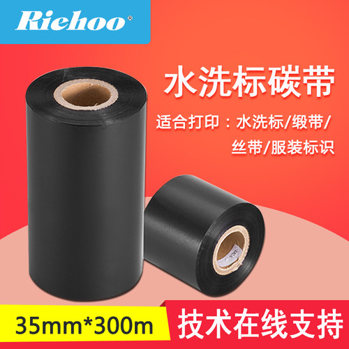 水洗唛专用 打印清晰 质量保证