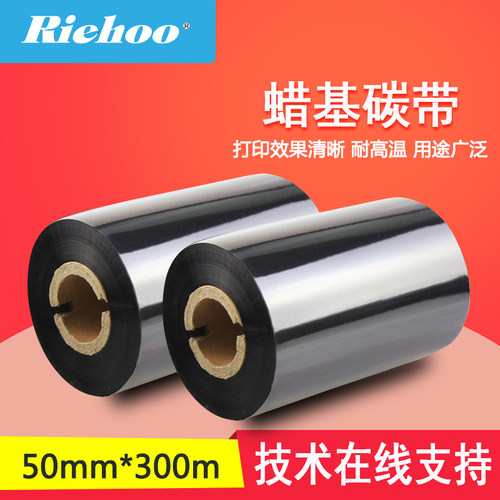 高品质色带 打印清晰 经济便宜
