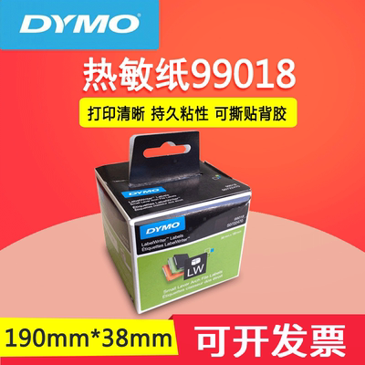 热敏纸打印机定做不干胶标签