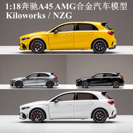 Kiloworks NZG 1:18 奔驰 A45 AMG 合金汽车模型 收藏摆件