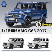 AUTOART 奥图亚 奥拓 1/18 奔驰G63 AMG G63 2017 款 汽车模型