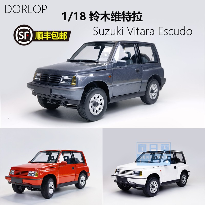 dorlop原厂1:18铃木维特拉 suzuki vitara escudo 合金汽车模型
