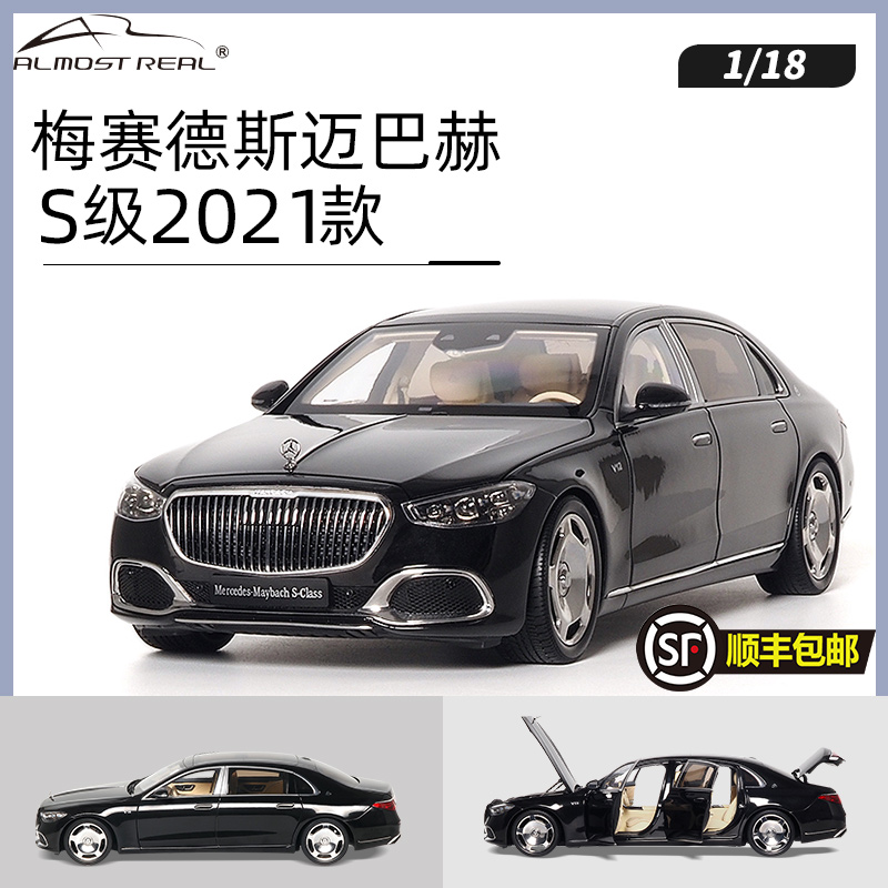 AR似真1:18 奔驰 迈巴赫 S680 2021款 合金汽车模型 收藏摆件送礼 模玩/动漫/周边/娃圈三坑/桌游 火车/摩托/汽车模型 原图主图