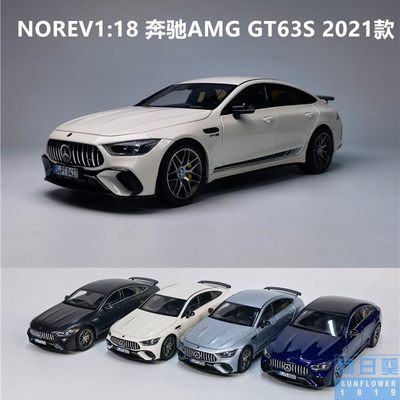 1:18 奔驰GT63S AMG 4Matic 2021款合金全车模型收藏送礼