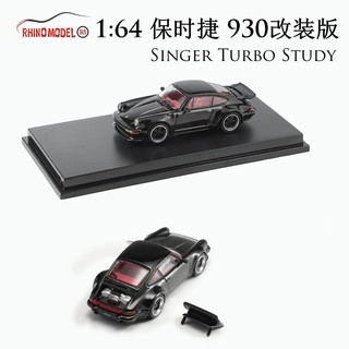 Rhino Model RM1:64保时捷 930黑鸟 Singer Turbo Study 合金车模