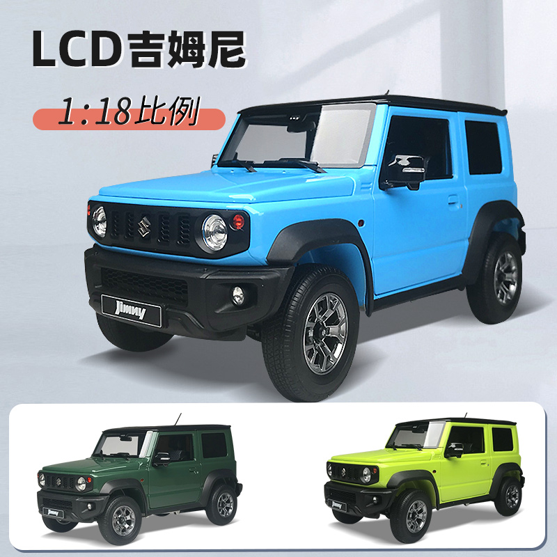 LCD吉姆尼车模1:18 Suzuki Jimny铃木越野车合金汽车模型