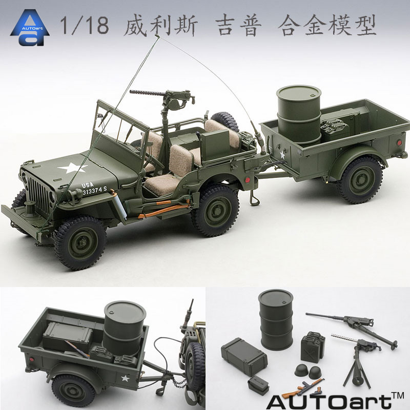 Autoart奥拓1:18 二战吉普 威利斯吉普 JEEP WILLYS 带拖斗 车模 玩具/童车/益智/积木/模型 合金车/玩具仿真车/收藏车模 原图主图