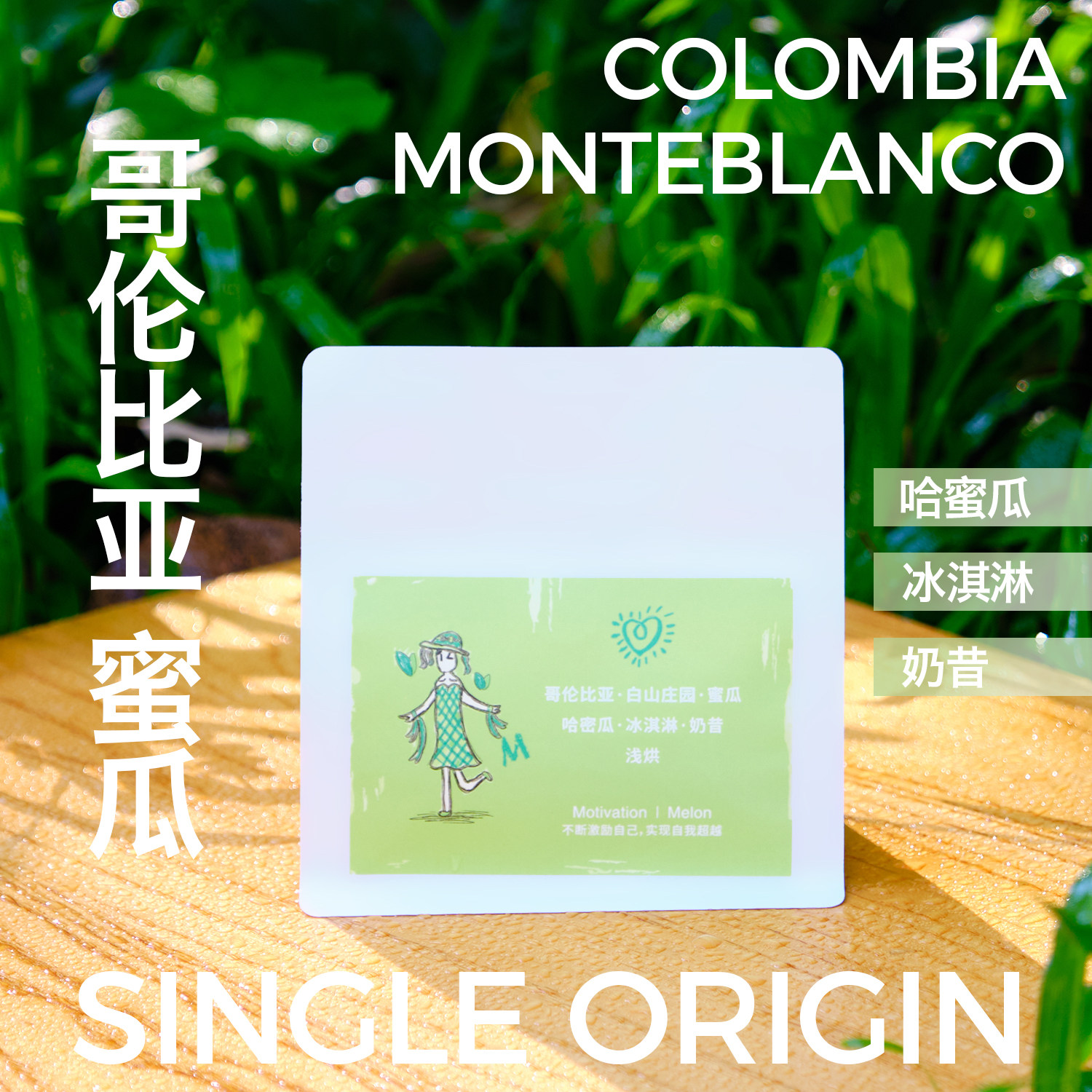 YellowHeart小黄心咖啡精品手冲咖啡豆哥伦蜜瓜白山庄园美式拿铁