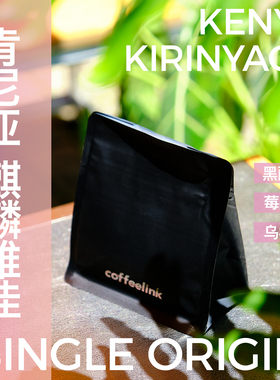 YellowHeart精品庄园手冲咖啡豆肯尼亚麒麟雅佳AA黑咖啡美式拿铁