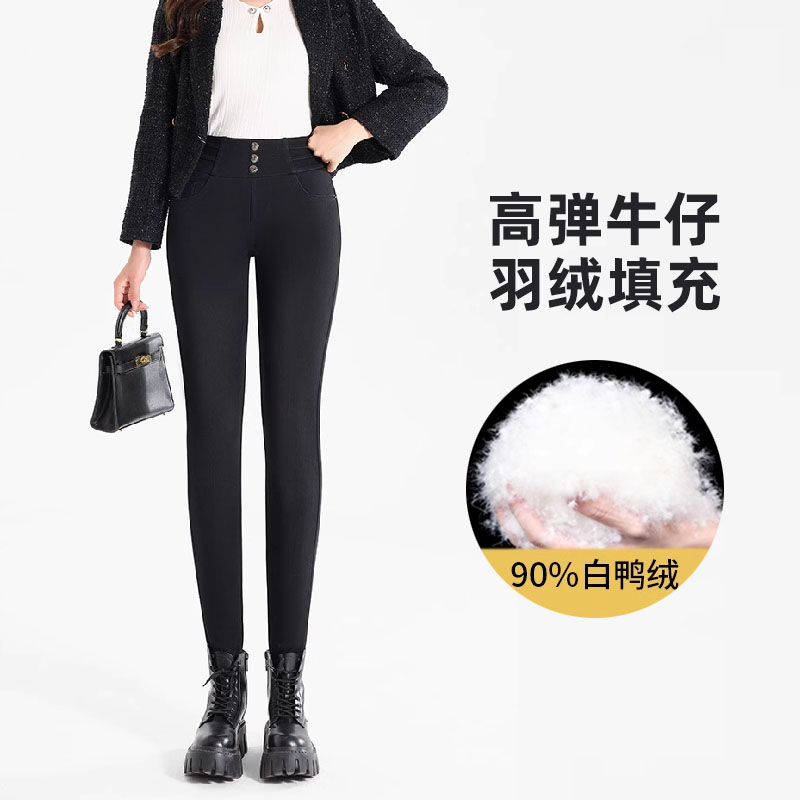 羽绒牛仔裤女冬季新款保暖裤腰显瘦修身小脚裤黑金加绒加厚裤子