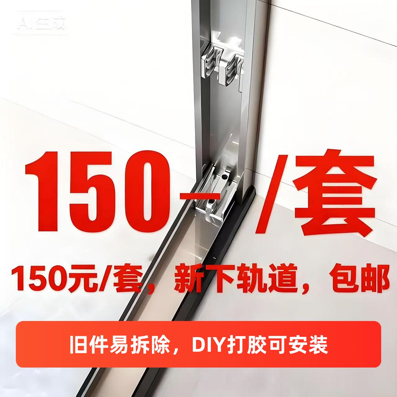 下轨道定制不锈钢厚型材 尺寸颜色可定304不锈钢淋浴房下轨道定制