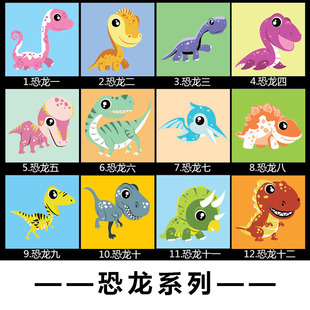 饰20 装 diy数字油画动物恐龙儿童丙烯填充减压手工填色画板中式