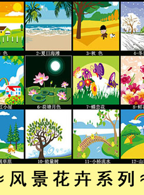儿童diy手绘填色数字油画风景画