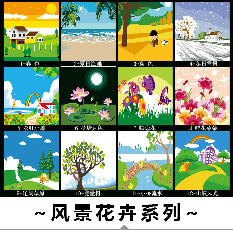 庭美diy数字油画20*20 客厅装饰40*40儿童手绘25*25风景花卉30*30