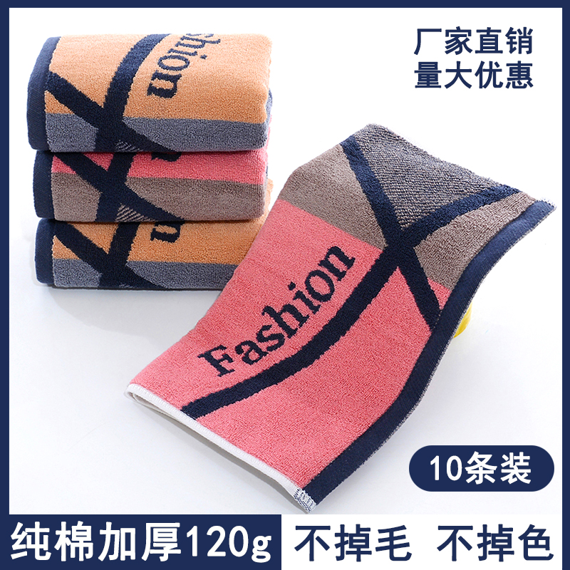 加厚毛巾纯棉不掉毛吸水柔软10条
