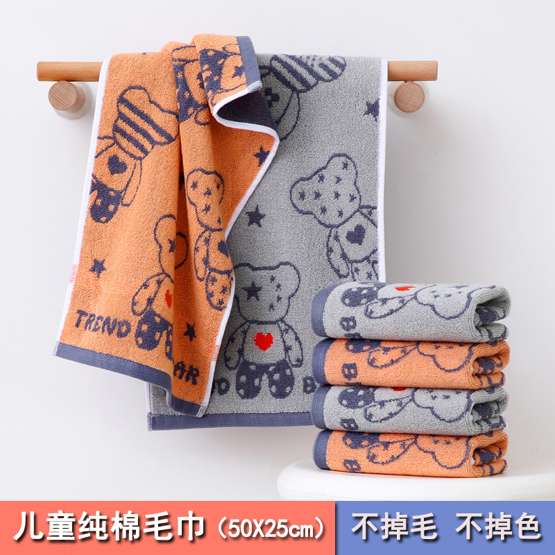毛巾儿童纯棉不掉毛毛巾吸水柔软