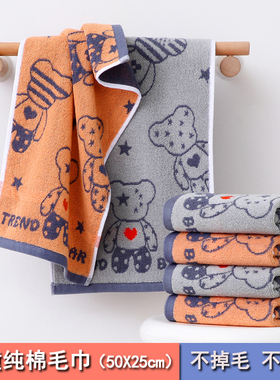 2条儿童毛巾纯棉不掉毛学生洗脸成人小面巾50X25柔软吸水家用洗澡