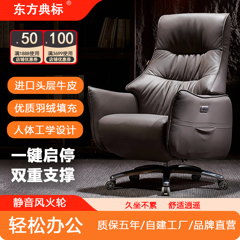 真皮电动可躺电竞椅家用舒适久坐高端游戏椅轻奢办公室牛皮座椅子